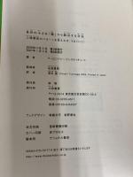 自分の小さな「箱」から脱出する方法 大和書房 アービンジャー インスティチュート