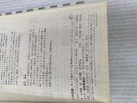 工作図鑑―作って遊ぼう!伝承創作おもちゃ (Do!図鑑シリーズ) 福音館書店 木内 勝