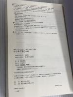 はじめて読む486 アスキー 蒲地 輝尚