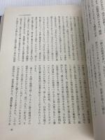 禄亭大石誠之助 岩波書店 森長英三郎