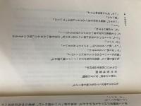 父が消えた―五つの短篇小説 (1981年) 文藝春秋 尾辻 克彦