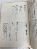 ふぞろいの林檎たち 大和書房 山田 太一