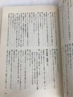 ふぞろいの林檎たち 大和書房 山田 太一