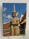 タイ国美術 雄山閣 伊東 照司