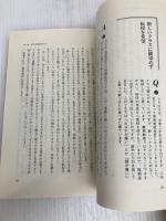 教育相談110番: 難問解決の助言集 登校拒否・いじめ・学力・家庭など77問 (親と教師の本 6) 日本機関紙出版センター 玉石 藤四郎