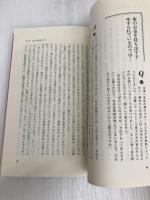 教育相談110番: 難問解決の助言集 登校拒否・いじめ・学力・家庭など77問 (親と教師の本 6) 日本機関紙出版センター 玉石 藤四郎