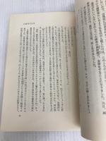 どっきり花嫁の記: はは与謝野晶子 主婦の友社 与謝野 道子