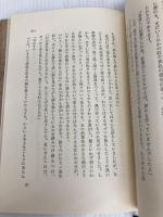月山 河出書房新社 森 敦