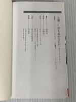 女優-私も脱がされた: 芸術のために何を演じたか (ワニの本 498) ベストセラーズ 村井 実