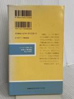 自我と無意識 (レグルス文庫 220) 第三文明社 C.G.ユング