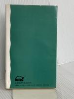 演劇入門 (岩波新書 青版 592) 岩波書店 千田 是也