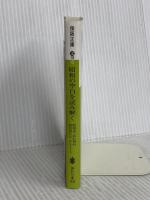 昭和の空白を読み解く〈昭和史 忘れ得ぬ証言者たち Part2〉 講談社 保阪 正康