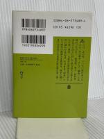 昭和の空白を読み解く〈昭和史 忘れ得ぬ証言者たち Part2〉 講談社 保阪 正康