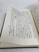 大内氏史研究 （復刻版）