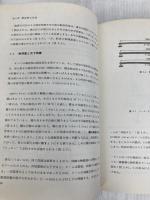建築の構造 鹿島出版会 R.ヘラー