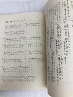 節の精解 ―新訂版 檜書店 三宅 秔一