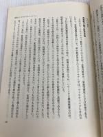 ビデオ―その特性と市場形成 (1980年) 映像新聞社 山下 勇