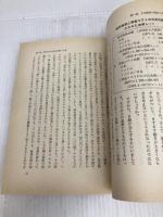 低成長をどう生きる―対談 (1978年)