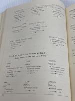 有機化合物構造式インデックス (1973年) 丸善 益子 洋一郎