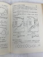 高分子の熱分解と耐熱性 (1974年)