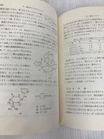 オリゴマー (1976年) 講談社