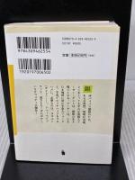【※イタミ有り】銀河ヒッチハイク・ガイド 河出書房新社 ダグラス・アダムス