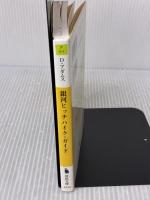 【※イタミ有り】銀河ヒッチハイク・ガイド 河出書房新社 ダグラス・アダムス