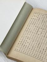 アンドロイドお雪 (角川文庫 緑 383-5) KADOKAWA 平井 和正