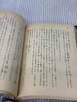 漂流 (新潮文庫) 新潮社 吉村昭