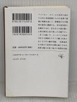 アメリカン・スクール (新潮文庫) 新潮社 小島信夫