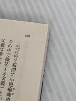 アメリカン・スクール (新潮文庫) 新潮社 小島信夫