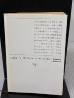 ポーツマスの旗 (新潮文庫) 新潮社 吉村昭