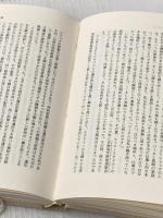 ※カバー無し 動く遺伝子: トウモロコシとノーベル賞 晶文社 エブリン フォックス ケラー