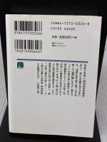 御神楽少女探偵団 その2 (ファミ通文庫 30) アスペクト 大林 憲司