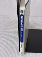 御神楽少女探偵団 その2 (ファミ通文庫 30) アスペクト 大林 憲司