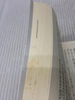 御神楽少女探偵団 その2 (ファミ通文庫 30) アスペクト 大林 憲司
