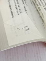 新装版 父子鷹(上) 講談社 子母沢 寛