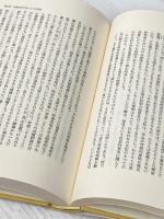 科学的発見の現象学 紀伊國屋書店 A. ブラニガン
