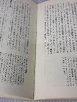 【※イタミ有り】危ない薬 データハウス 青山 正明