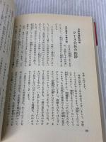 式辞・挨拶・演説集: コツと実例 集文館