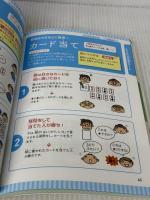 かんたん!たのしい! トランプあそび 高橋書店