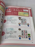 かんたん!たのしい! トランプあそび 高橋書店