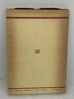 【※難あり】近代日本文学史 (有斐閣双書 658) 有斐閣