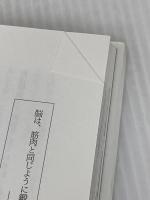 ゴルフ頭脳革命: スコアアップのメンタル強化法 大修館書店 アラン ファイン