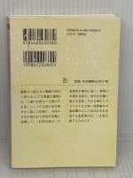 文明論之概略: 現代語訳 (ちくま文庫 ふ 44-1) 筑摩書房 福沢 諭吉