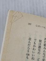 【※イタミ有り】ルージュの伝言 (角川文庫 緑 580-1) KADOKAWA 松任谷 由実