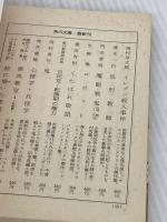 【※イタミ有り】ルージュの伝言 (角川文庫 緑 580-1) KADOKAWA 松任谷 由実