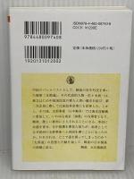 日本陸軍と中国: 「支那通」にみる夢と蹉跌 (ちくま学芸文庫 ト 16-1) 筑摩書房 戸部良一