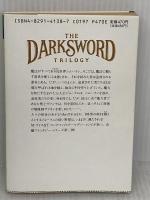 【※イタミ有り】ダーク・ソード 2 (富士見ドラゴンノベルズ 5-2) KADOKAWA(富士見書房) マーガレット ワイス