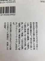 城の崎にて (角川文庫 緑 30-3) KADOKAWA 志賀 直哉